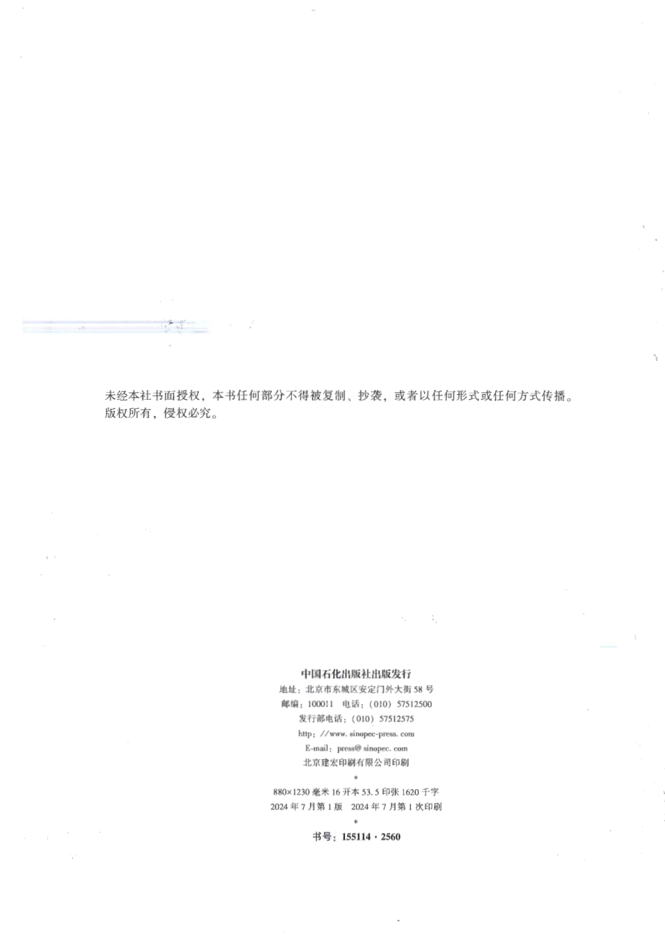 ASME BPVC V 2023中文版 无损检测 优化.pdf_第2页