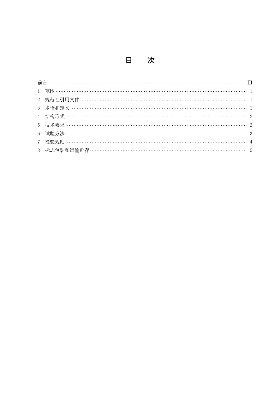DB43／T 2371-2022传感器用陶瓷基片通用技术条件.pdf_第3页