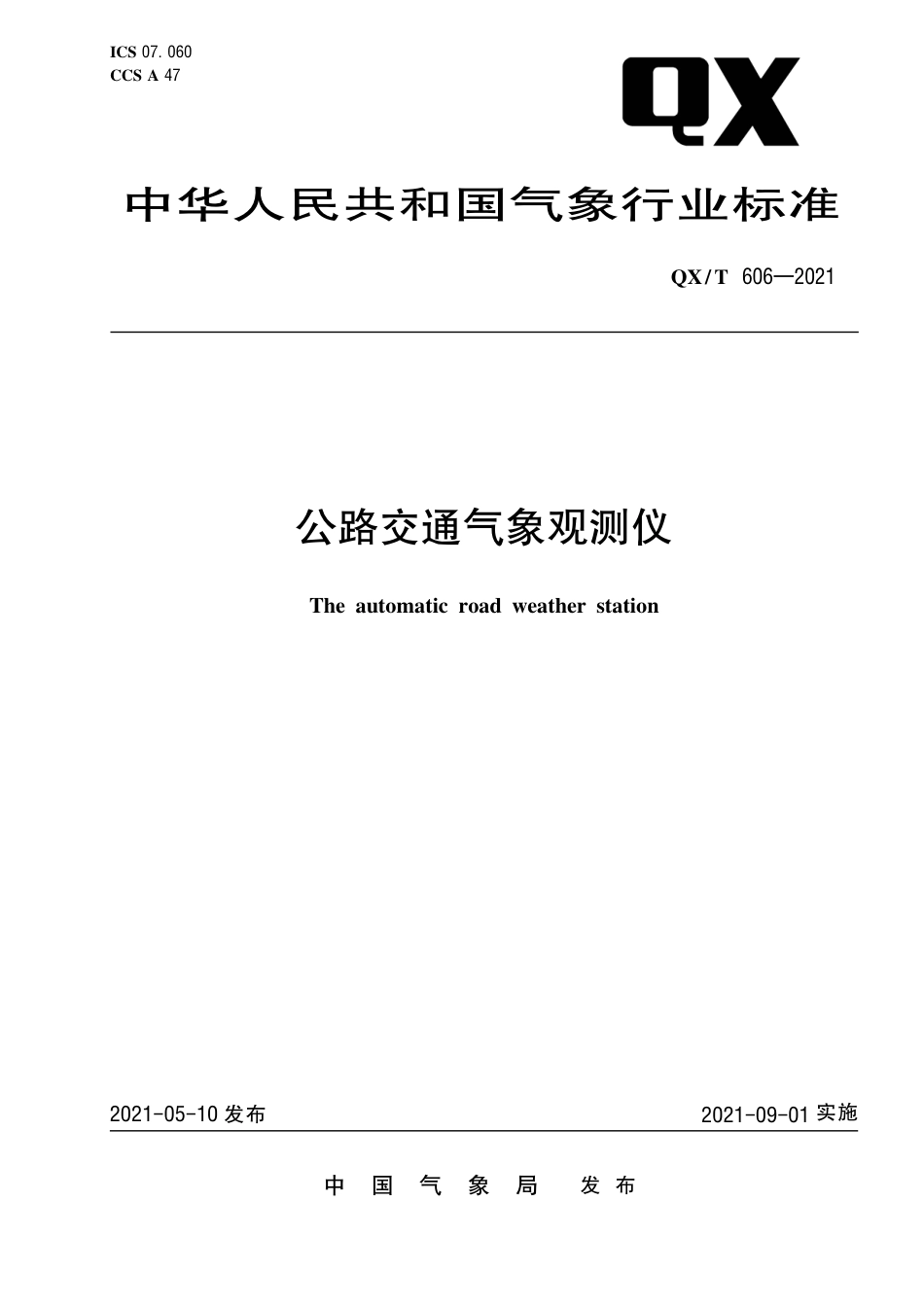 QXT 606-2021 公路交通气象观测仪.pdf_第1页