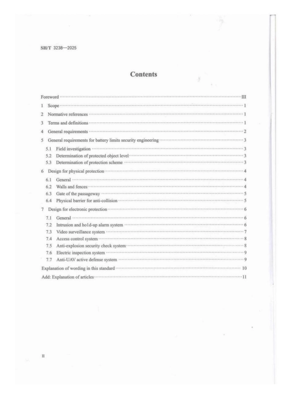 SH_T 3238-2025 石油化工企业厂界安防设计标准.pdf_第3页