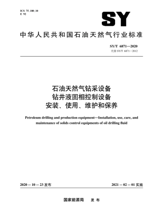 SY∕T 6871-2020 石油天然气钻采设备 钻井液固相控制设备安装、使用、维护和保养.pdf