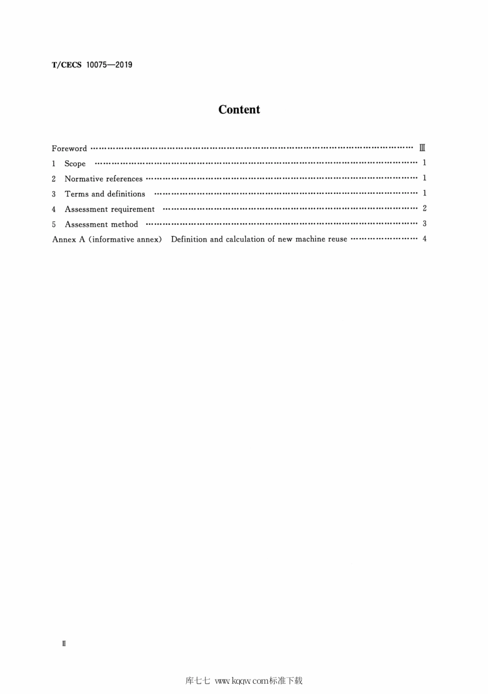 T∕CECS 10075-2019 绿色建材评价 机械式停车设备.pdf_第3页