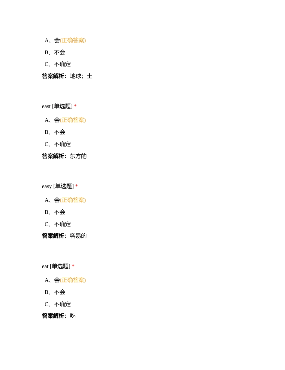 中考词汇1600速查-2附有答案.docx_第3页