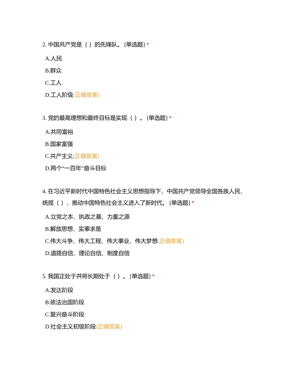 后勤业务竞赛题库 1附有答案.docx_第2页