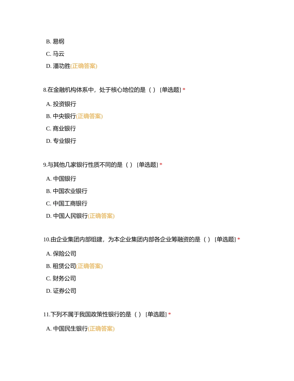 第十五届技能节财经素养试题附有答案.docx_第3页