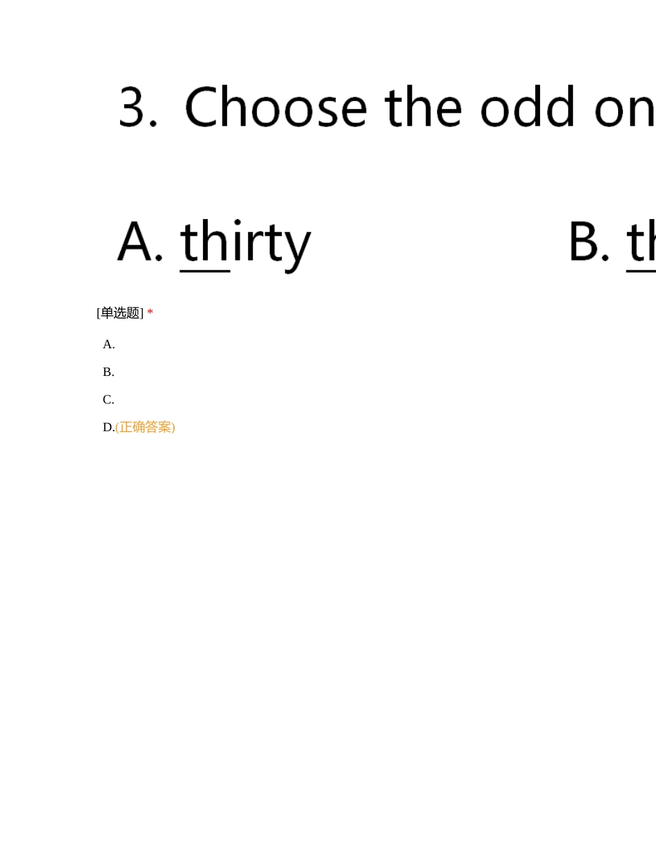 2023暑假外冲机考10附有答案.docx_第2页