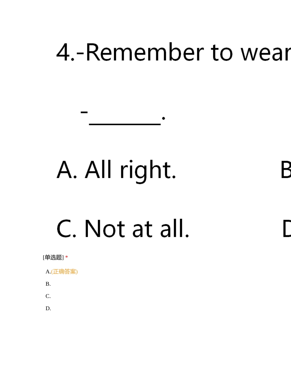 2023暑假外冲机考10附有答案.docx_第3页