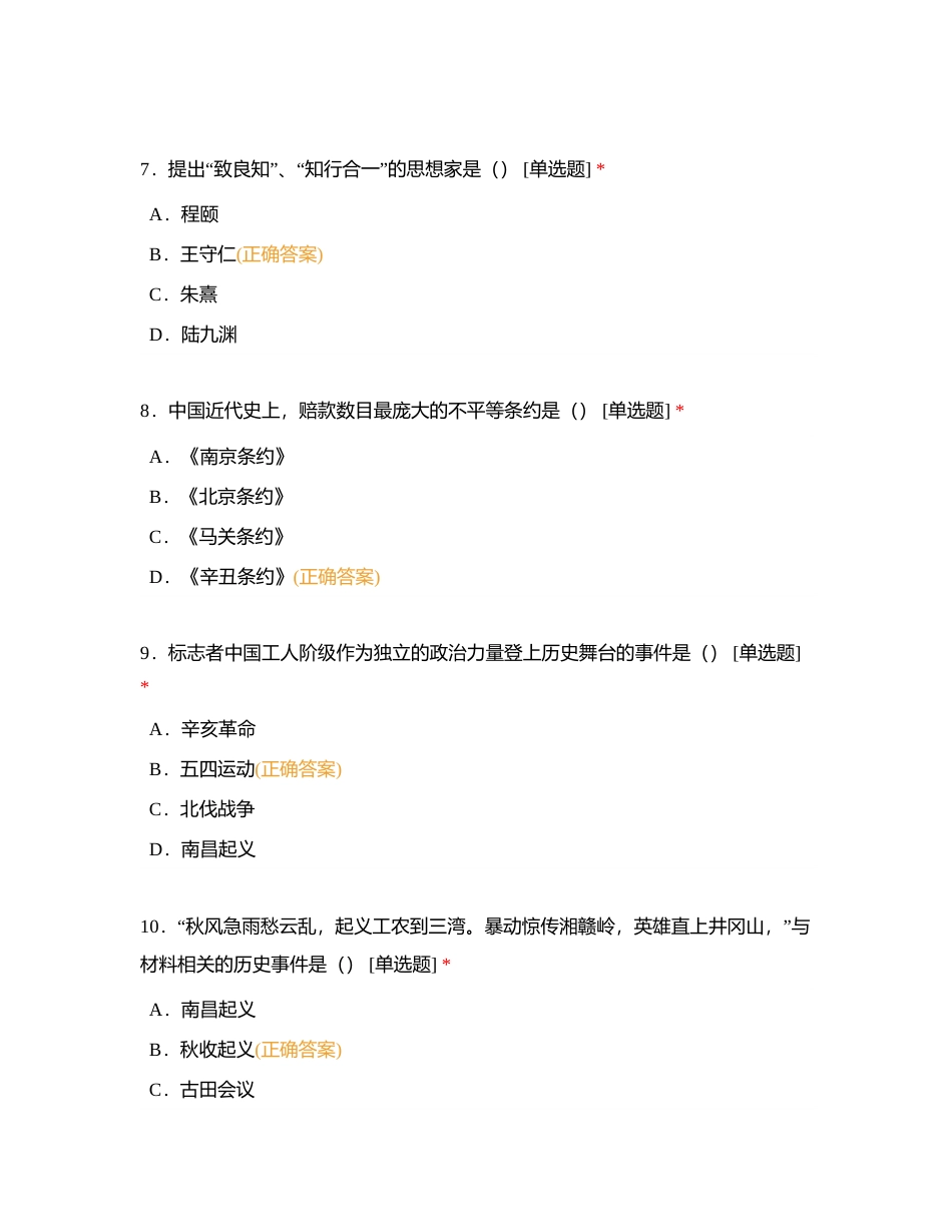 2023年7月广东省普通高中学业水平合格性考试模拟题附有答案.docx_第3页