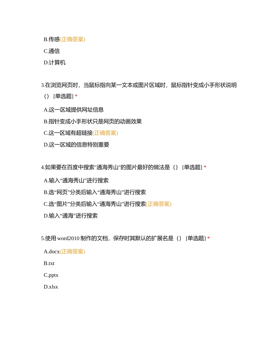 通海县2021-2022学年七下学期期末水平检测附有答案.docx_第2页