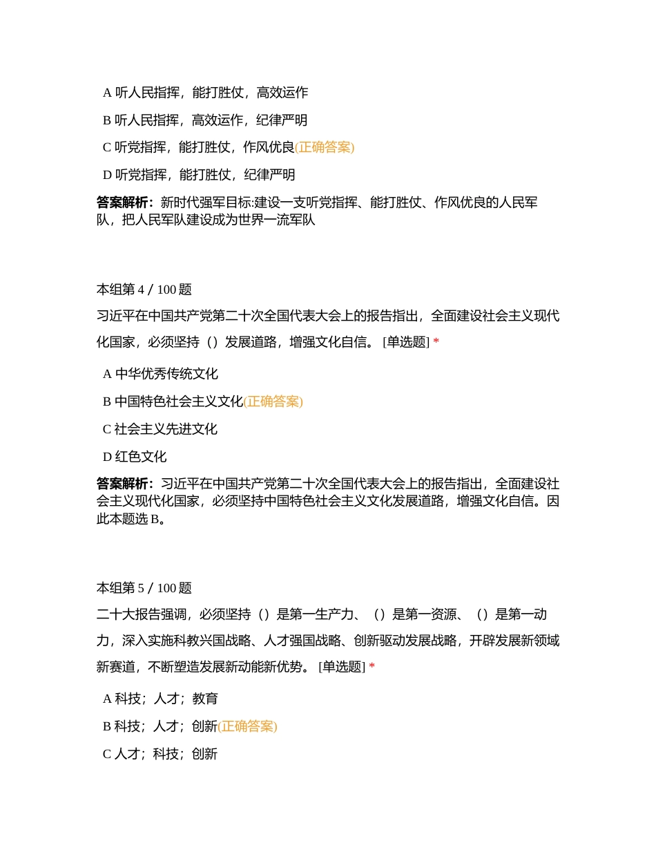 科目一 押题卷 02附有答案.docx_第2页