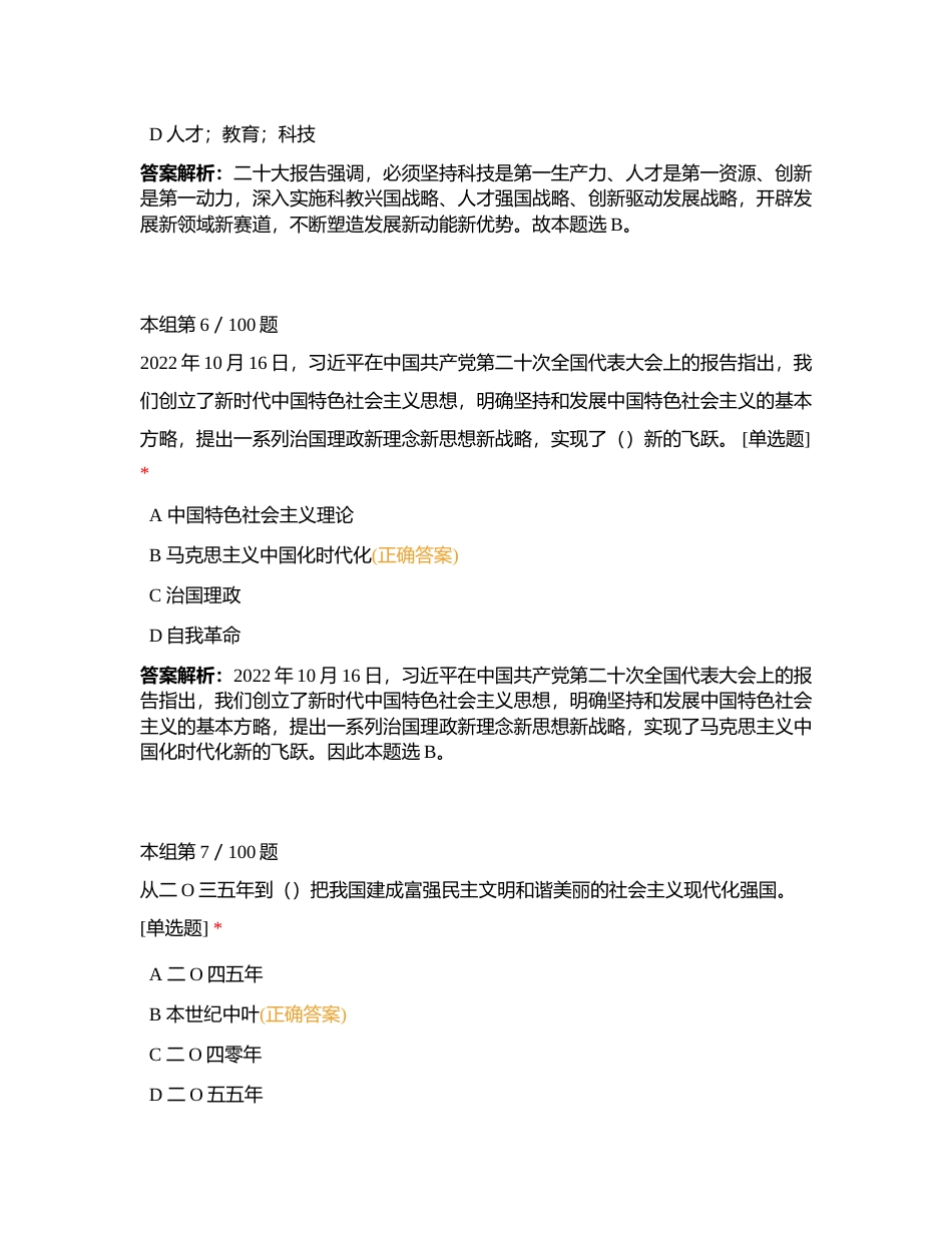科目一 押题卷 02附有答案.docx_第3页