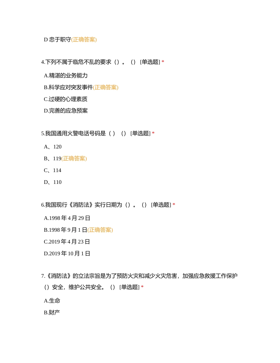 混合卷模拟考试附有答案.docx_第2页