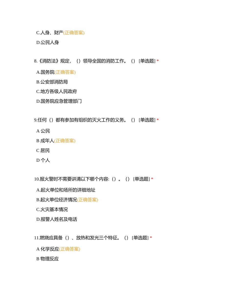 混合卷模拟考试附有答案.docx_第3页