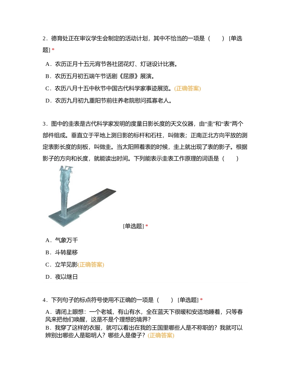 语文-市分班考二模试卷附有答案.docx_第3页