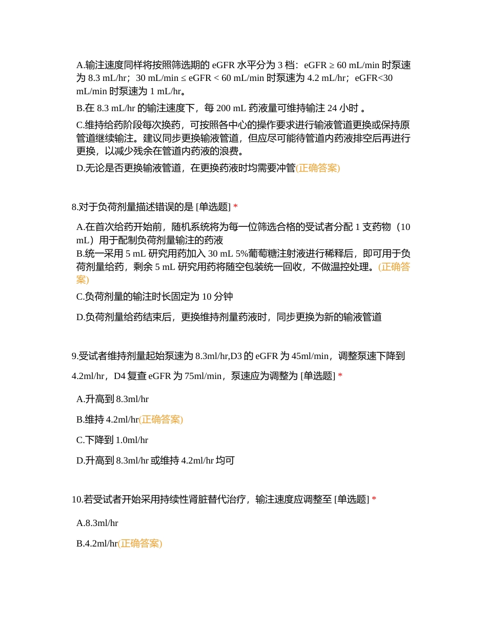 STC314-第2次-基础测试附有答案.docx_第3页