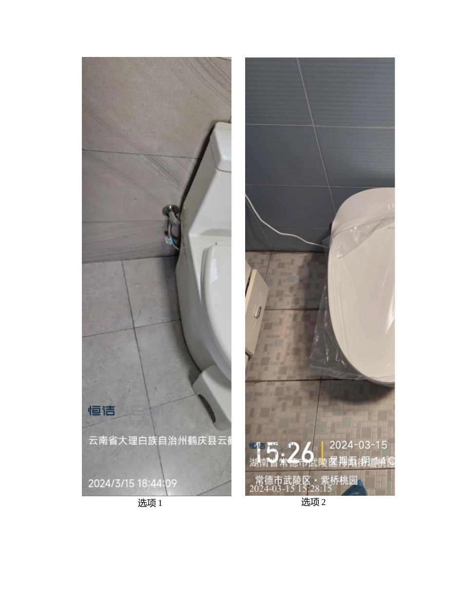 服务经理业务知识测试（24年3月）附有答案.docx_第3页