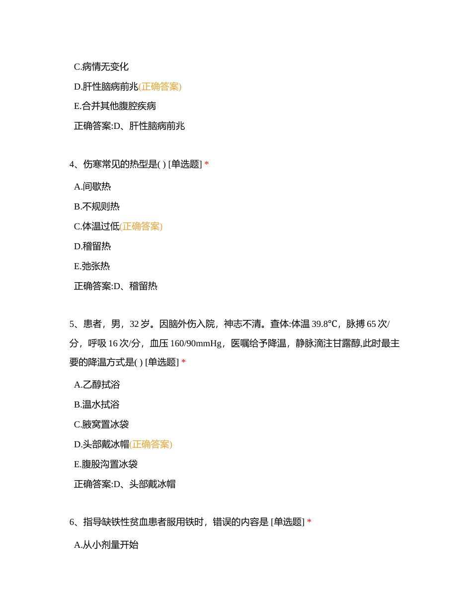 2024年三基理论考试模拟卷附有答案.docx_第2页