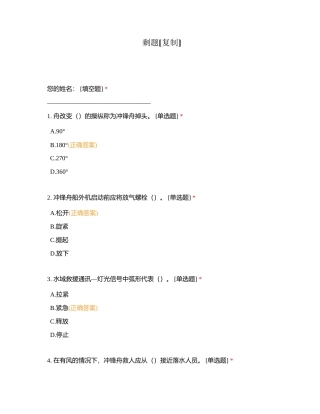 剩题附有答案.docx