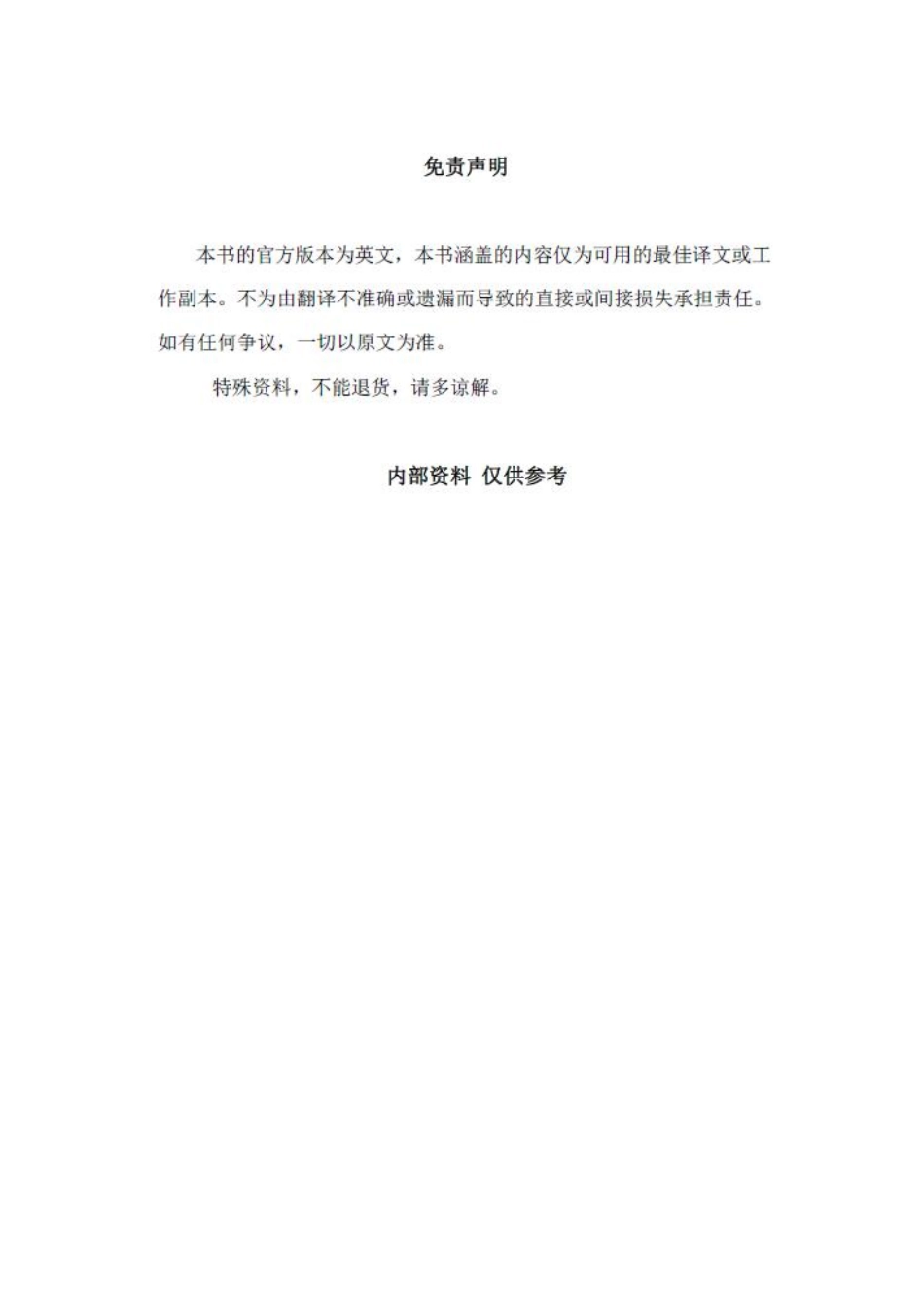 ASTM B151-2013铜镍锌合金（镍银）和铜镍合金棒材与条材的标准规范-中文版.pdf_第2页