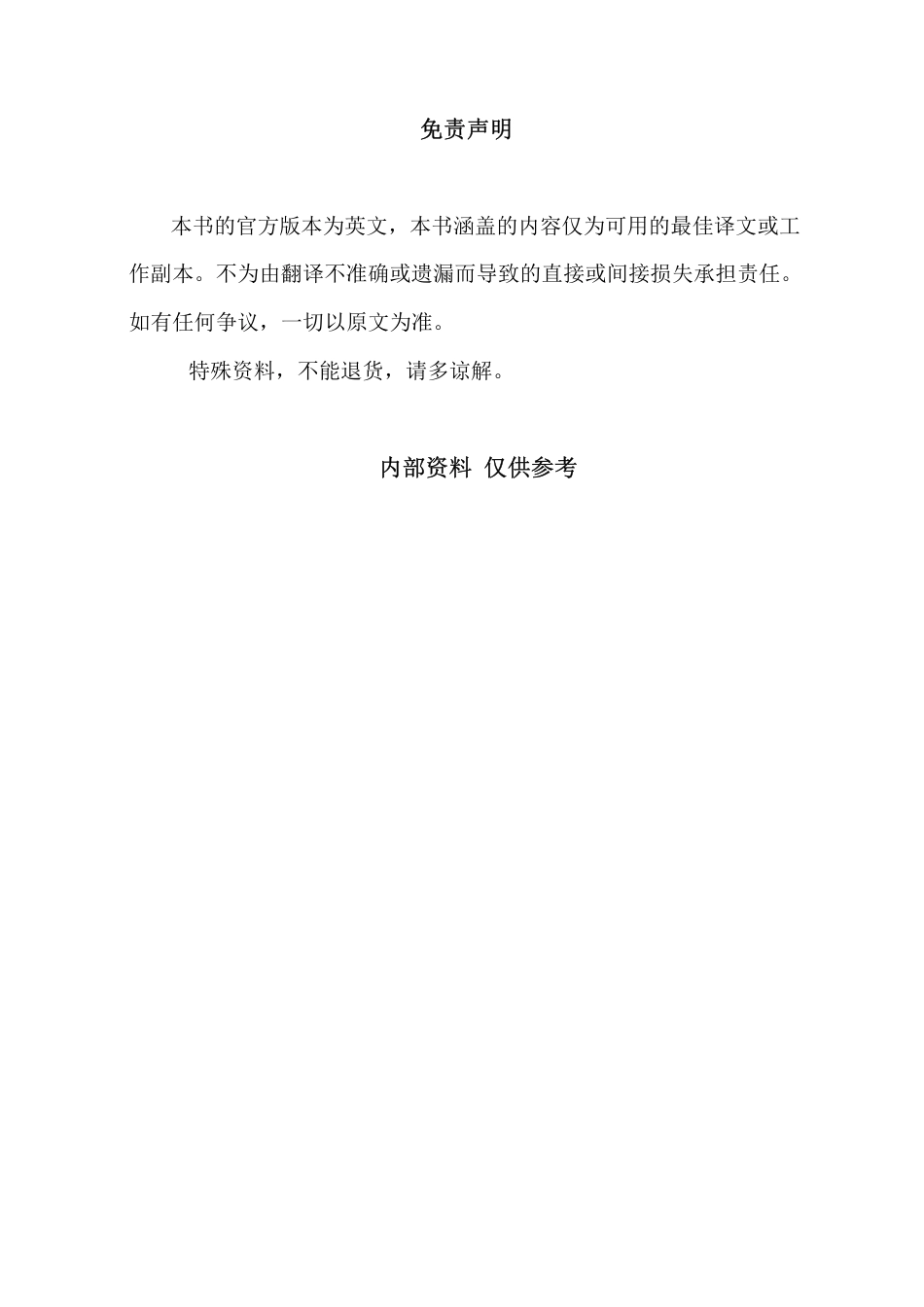 ASTM A376-2017-中文版.pdf_第2页