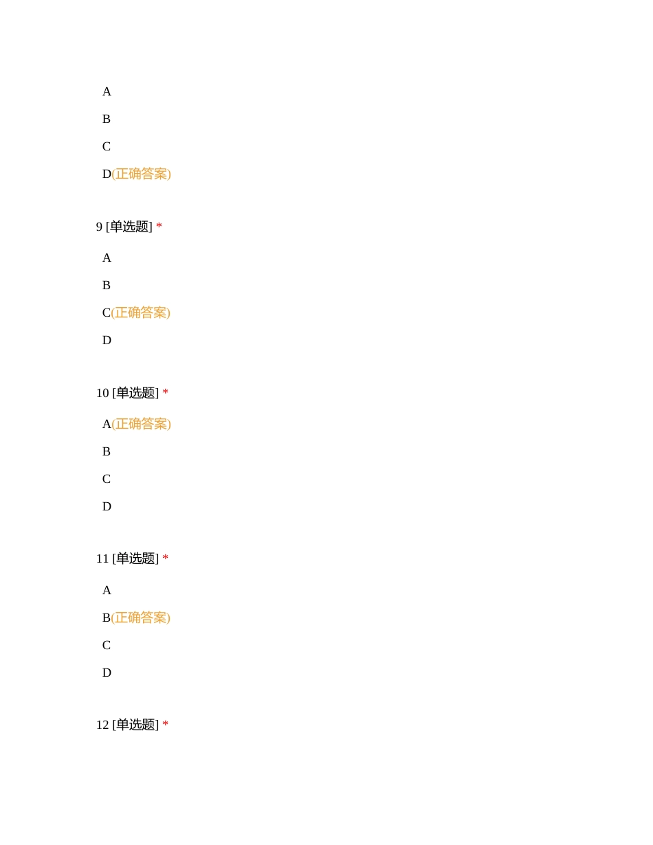 计算机专业模拟测试卷（A）附有答案.docx_第3页