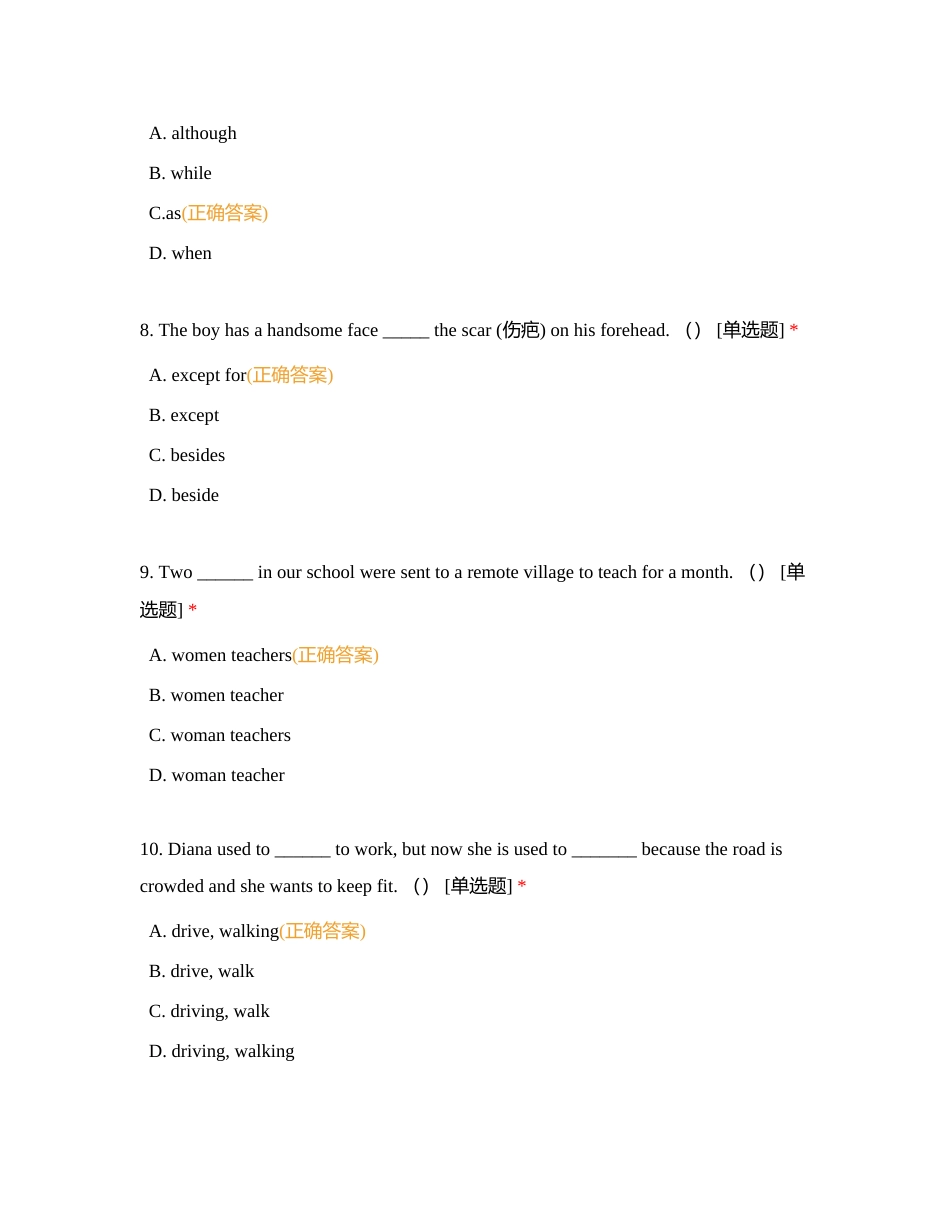 综合测试试题三（2024年3月模拟试题B卷）附有答案.docx_第3页