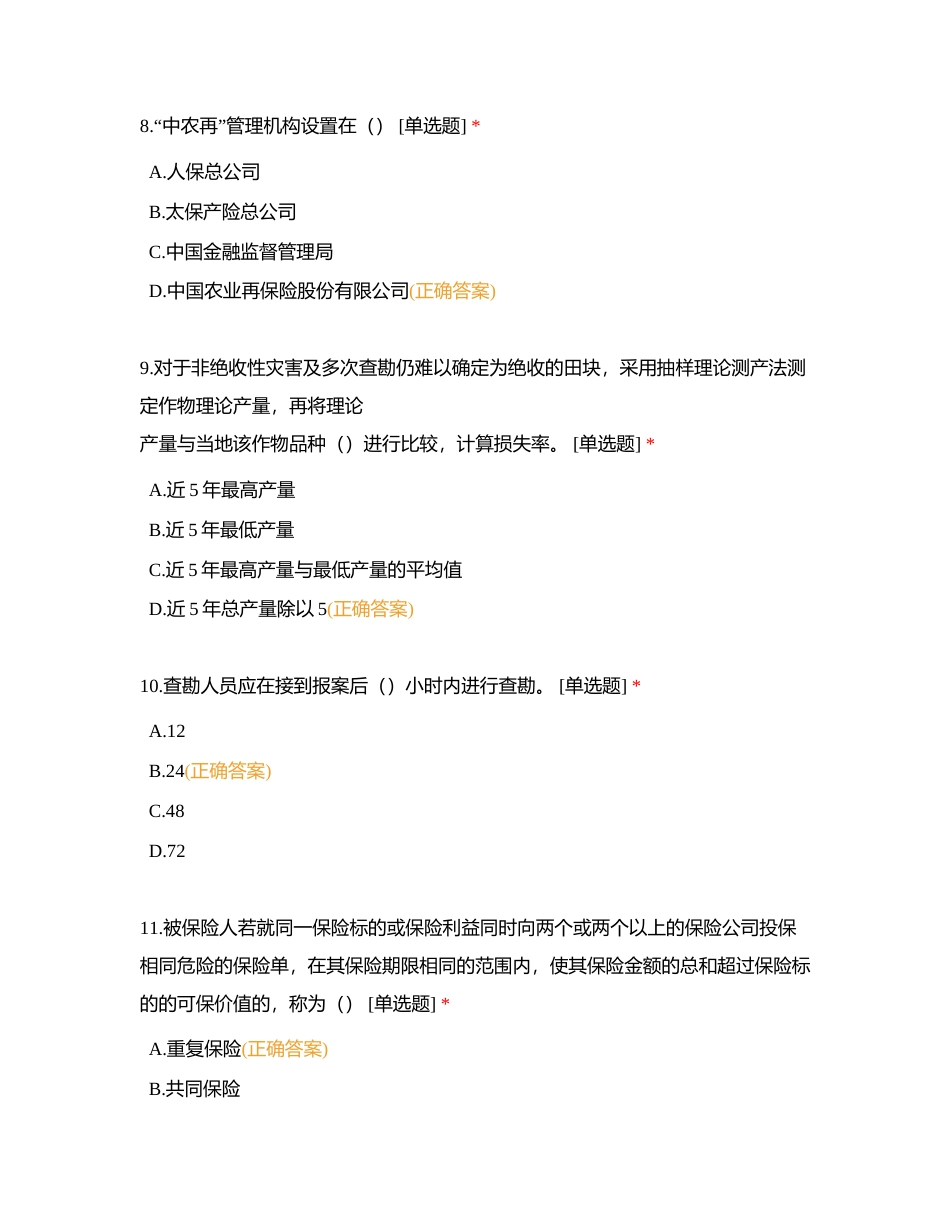 数学试卷 (1)附有答案.docx_第3页