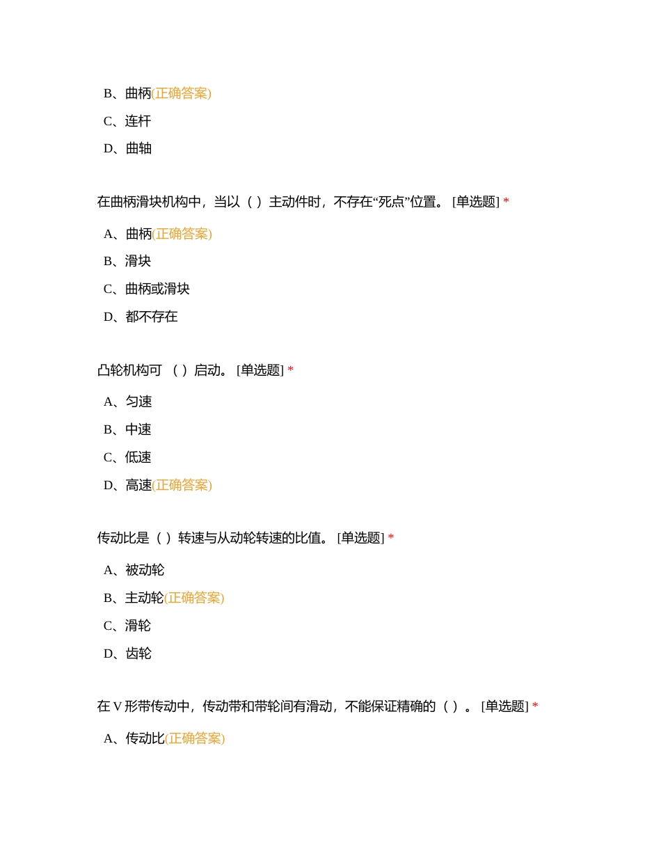 机房抽考精简题（215题）自测附有答案.docx_第2页