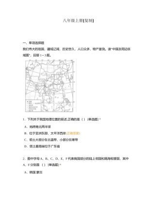 八年级上册附有答案.docx