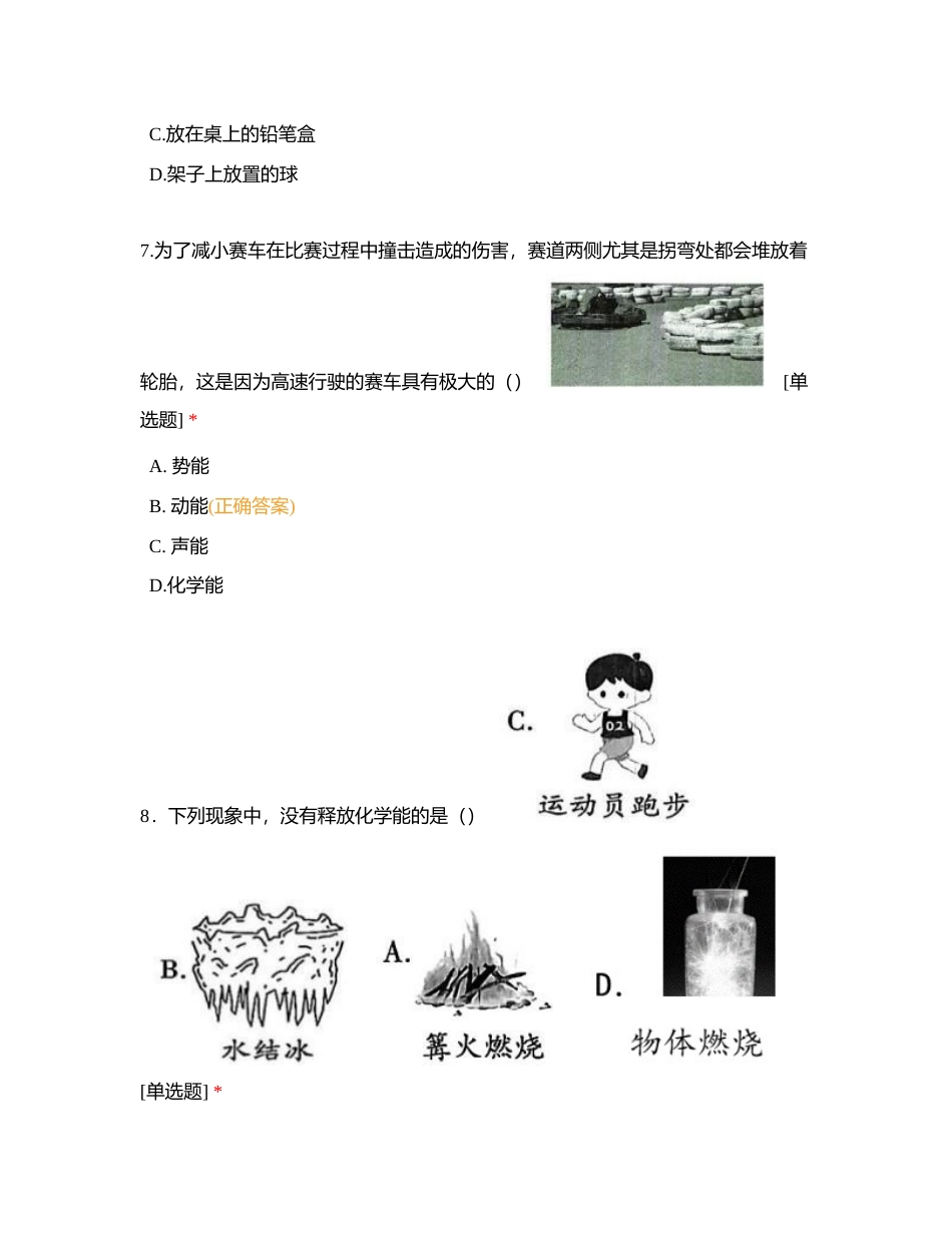 六年级一二单元（校）附有答案.docx_第3页