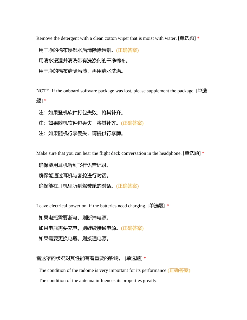执照英语冲刺计划8-1附有答案.docx_第2页