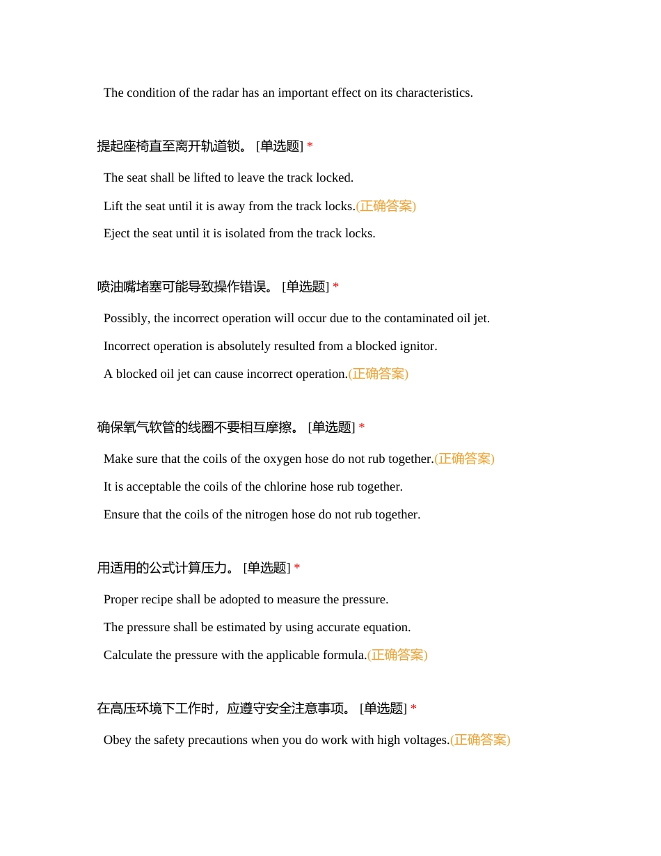 执照英语冲刺计划8-1附有答案.docx_第3页