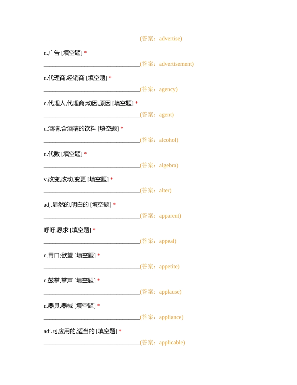 第一次英语词汇默写附有答案.docx_第2页