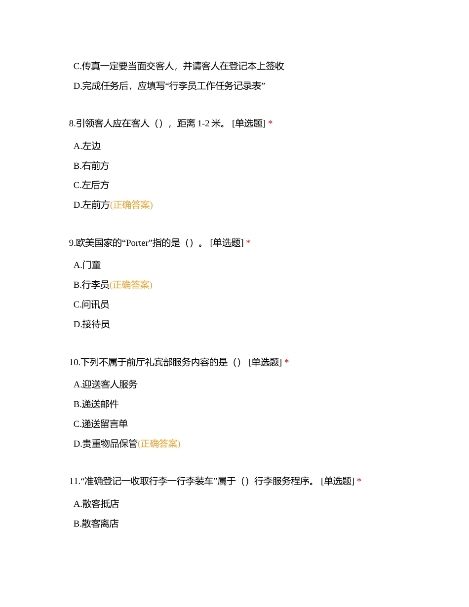 错题集（三、四单元）附有答案.docx_第3页