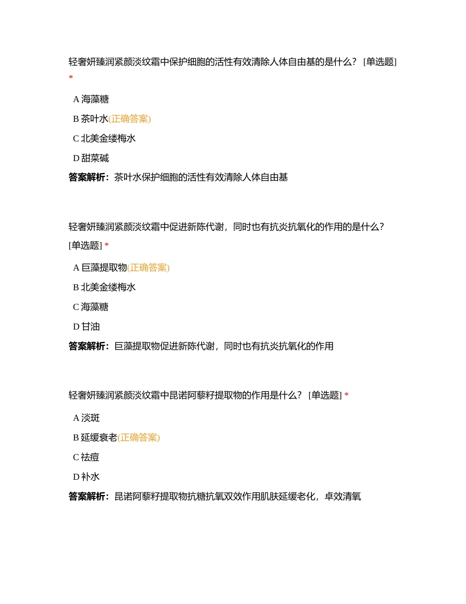 2月项目二售后试题附有答案.docx_第2页