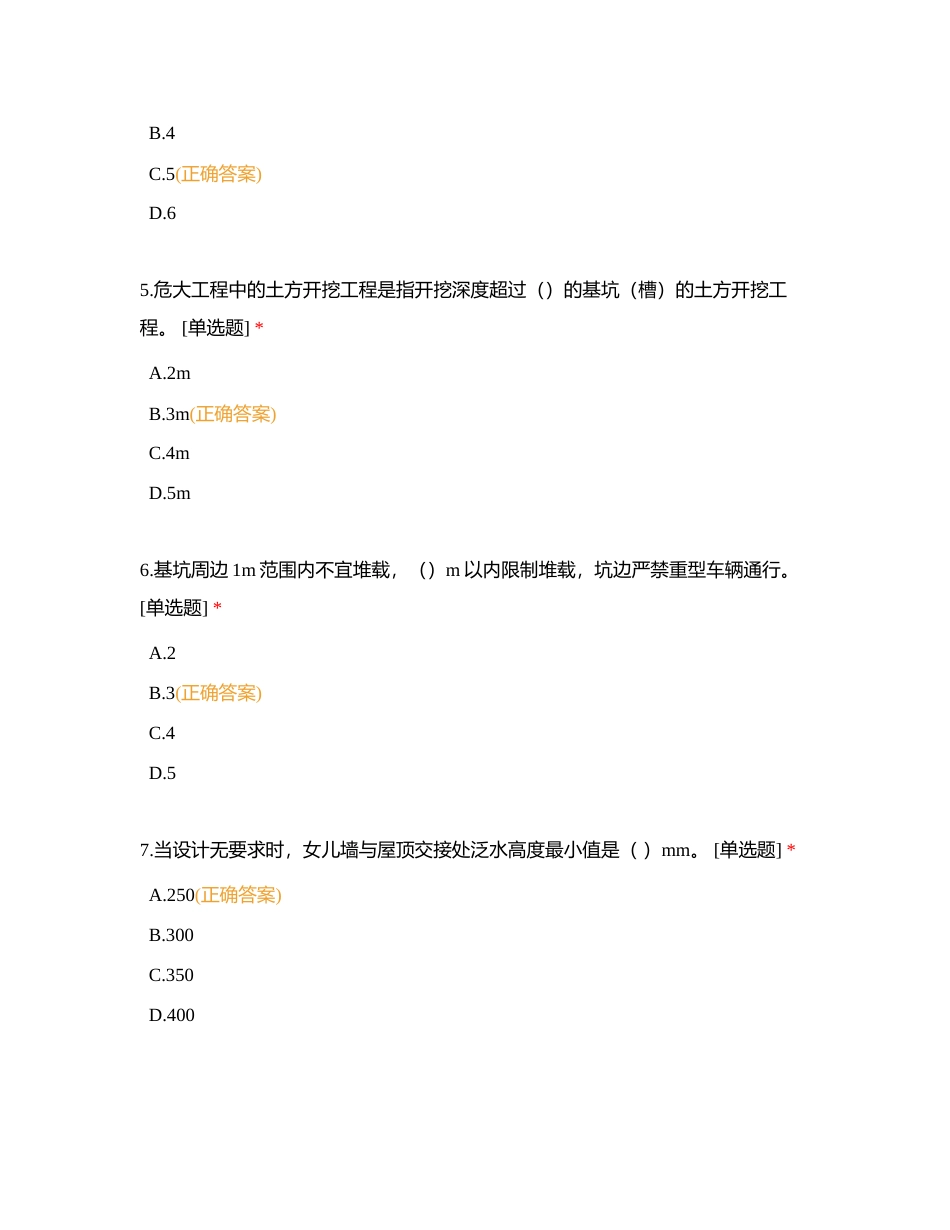技术业务能力试题附有答案.docx_第2页
