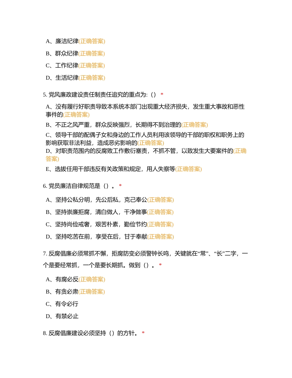 2023年广西财产保险业职业技能竞赛练习题（第二十四套）满分80附有答案.docx_第2页