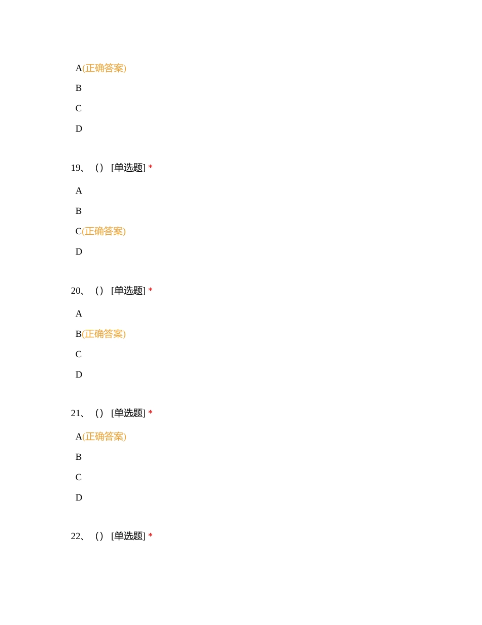 暑假作业十三_二十附有答案.docx_第3页