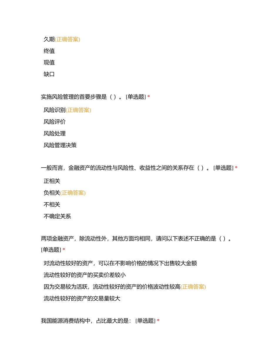 授信审批部-曙光计划附有答案.docx_第2页