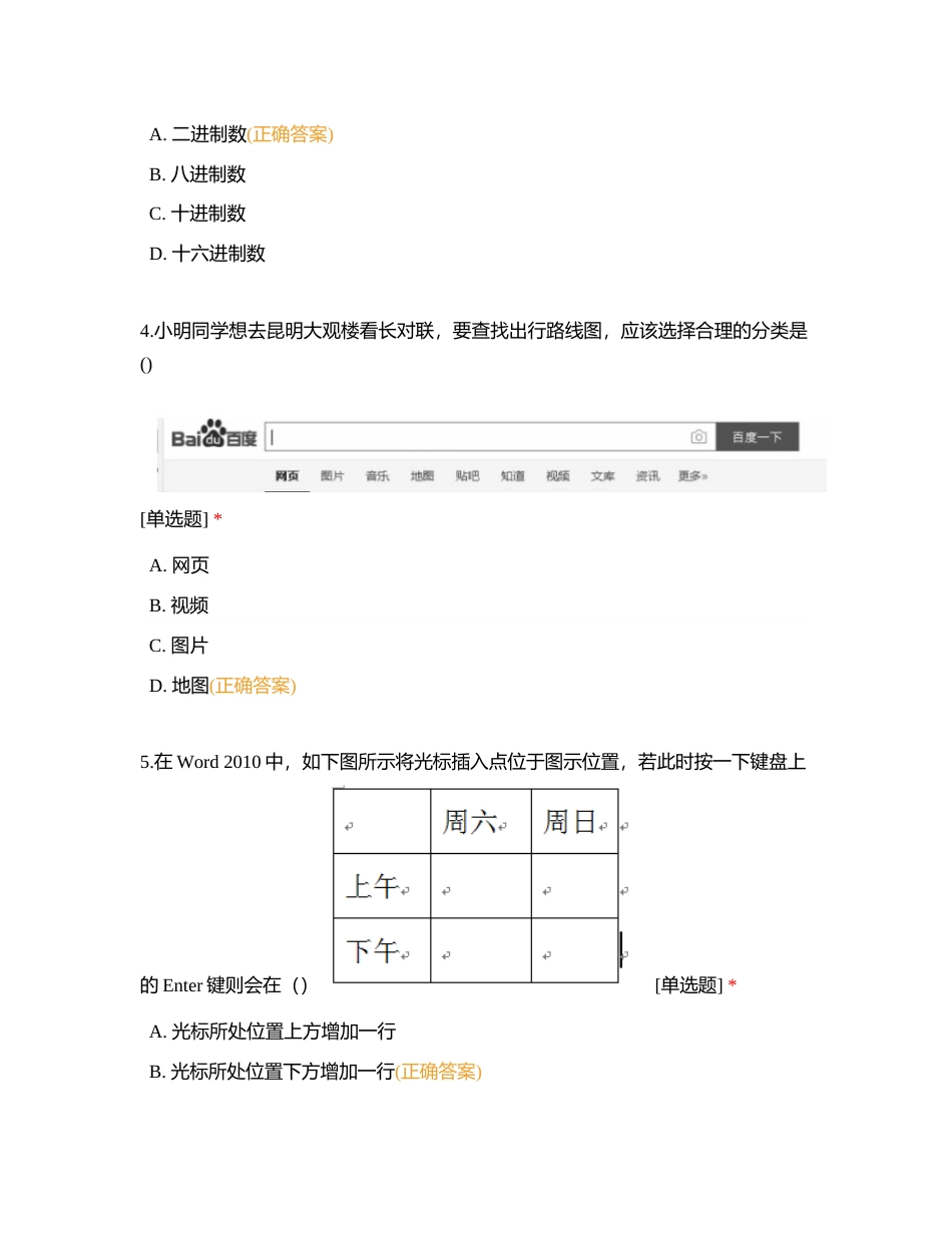 通海县2019-2020学年七下学期期末水平检测附有答案.docx_第2页