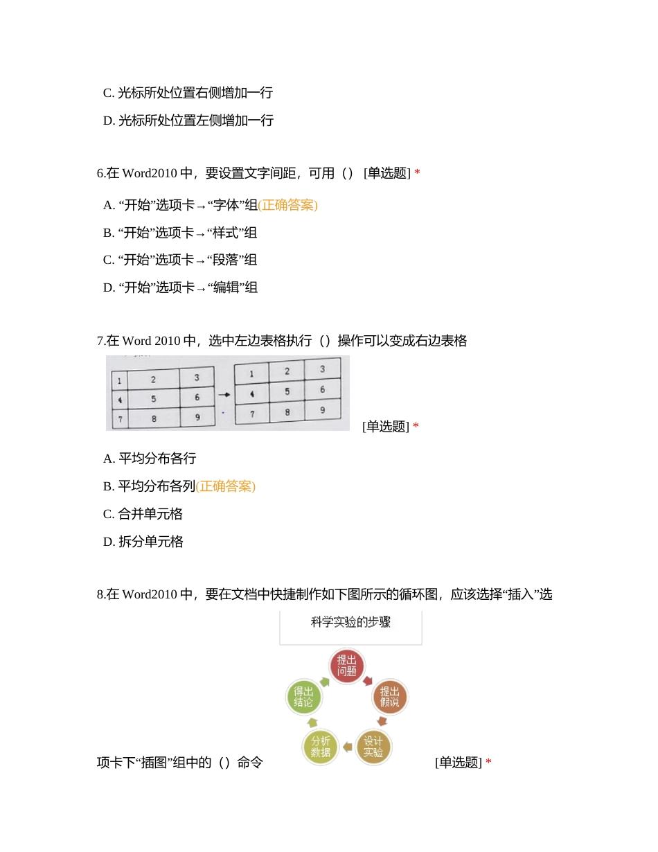 通海县2019-2020学年七下学期期末水平检测附有答案.docx_第3页