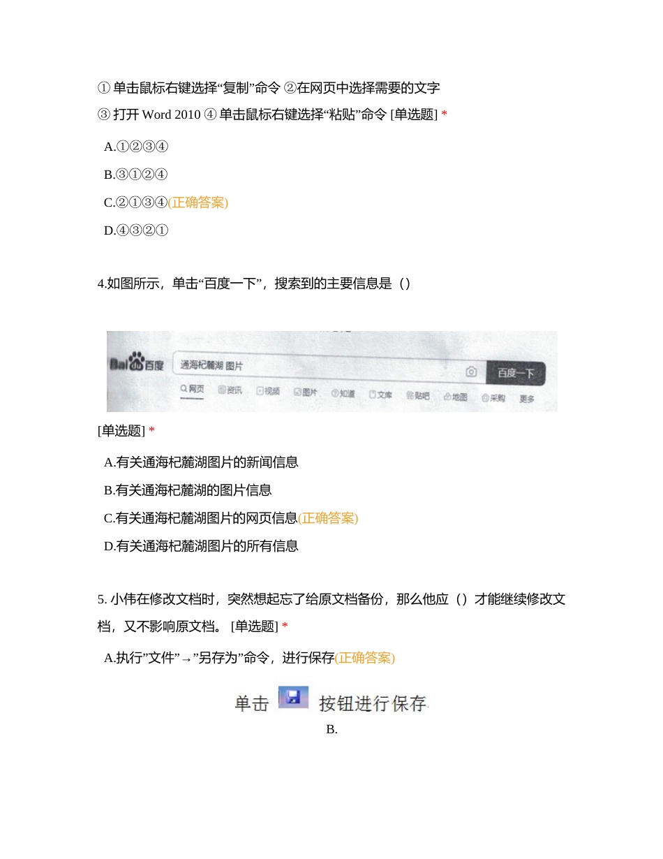 通海县2020-2021学年七下学期期末水平检测附有答案.docx_第2页