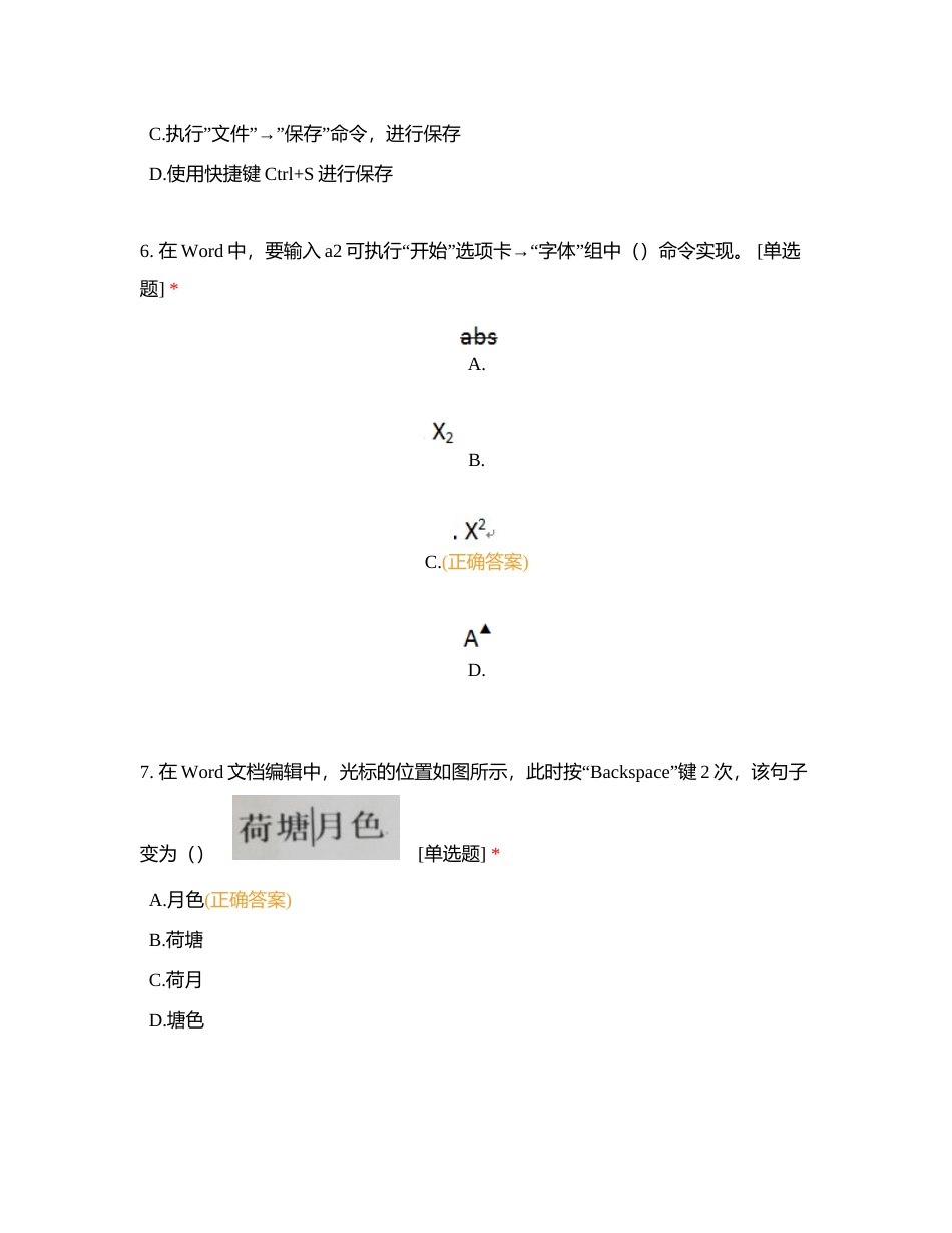 通海县2020-2021学年七下学期期末水平检测附有答案.docx_第3页