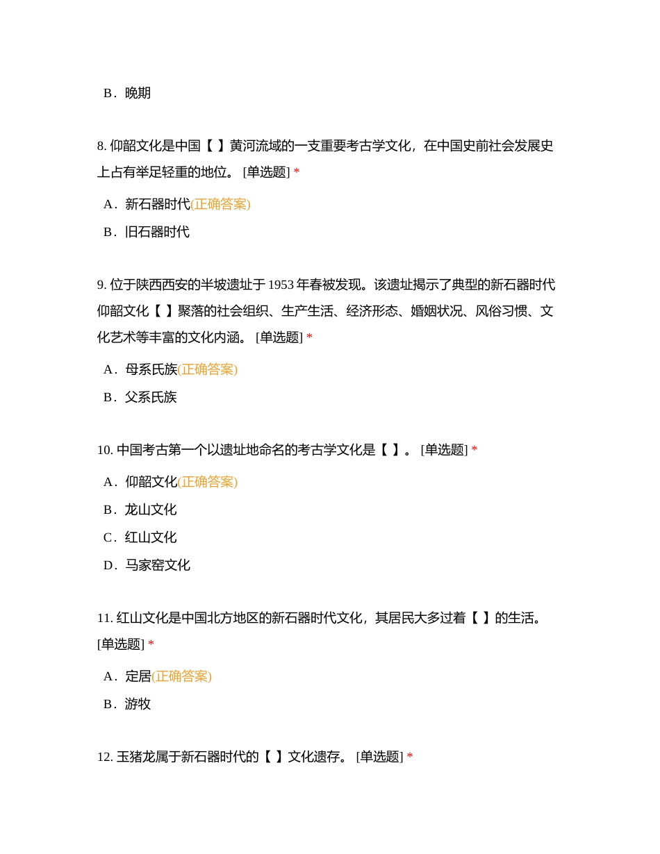 强国四人赛挑战附有答案.docx_第3页