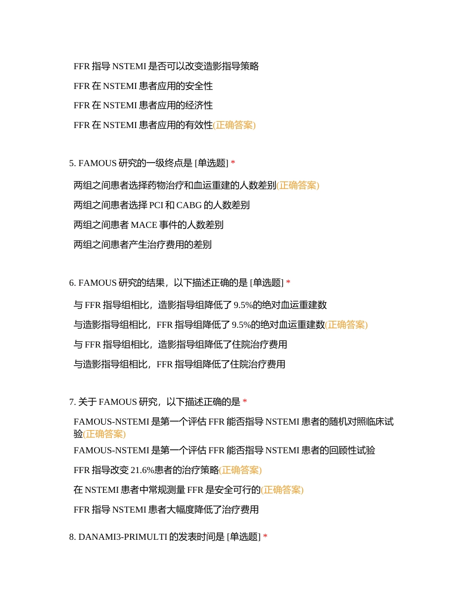 CS Level 3 模拟考试-2附有答案.docx_第2页