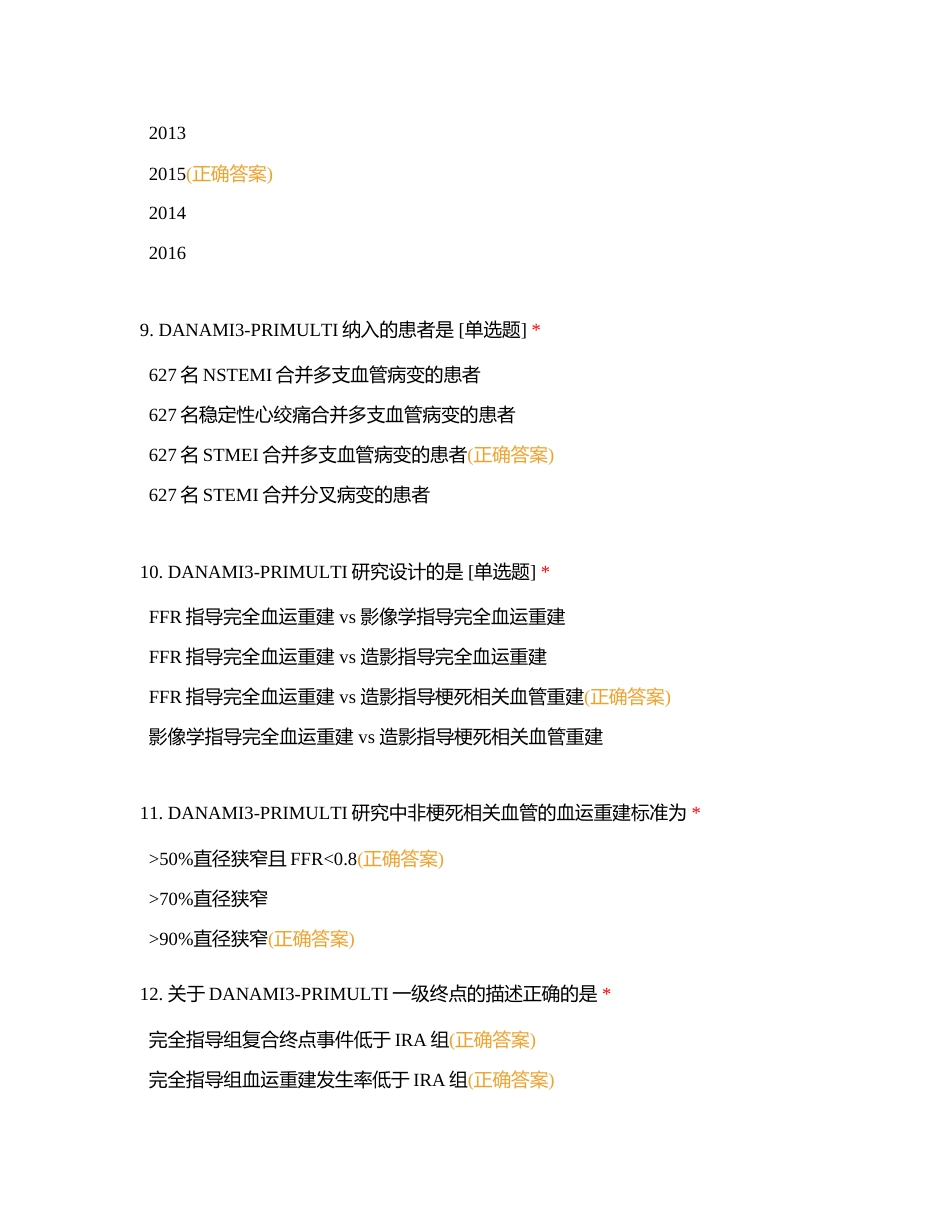 CS Level 3 模拟考试-2附有答案.docx_第3页