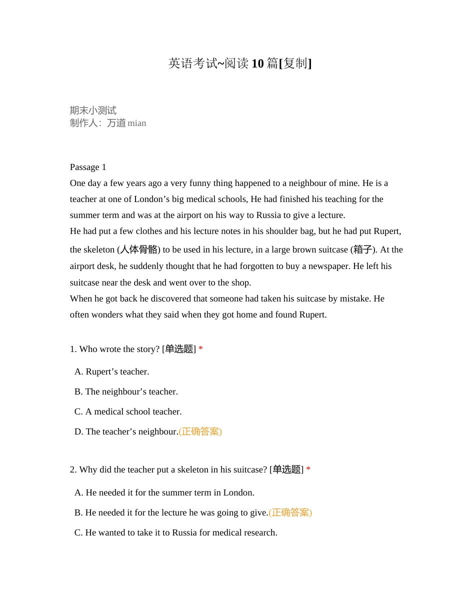 英语考试_阅读10篇附有答案.docx_第1页