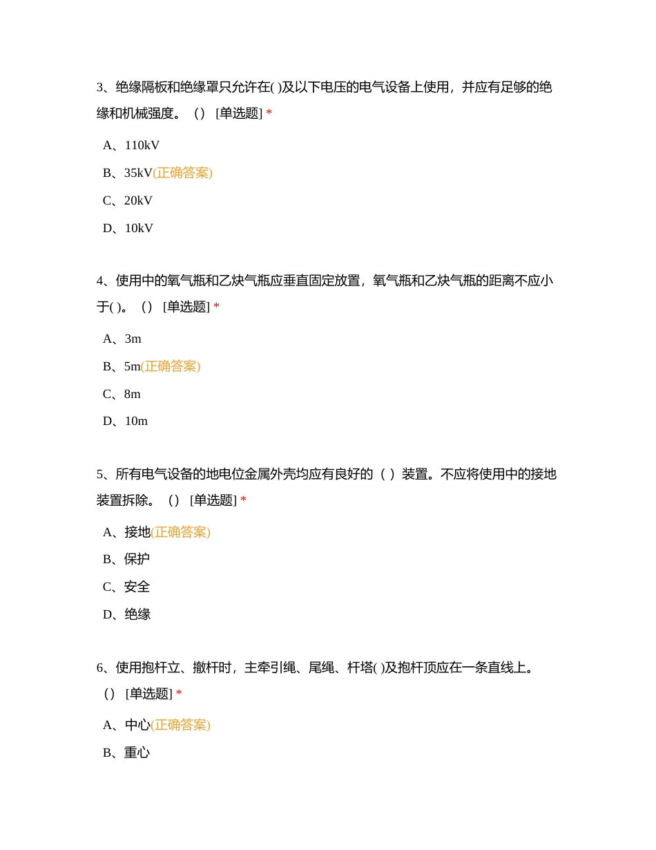 禄劝德泰2023年09月05日“两种人”每日一测附有答案.docx_第2页