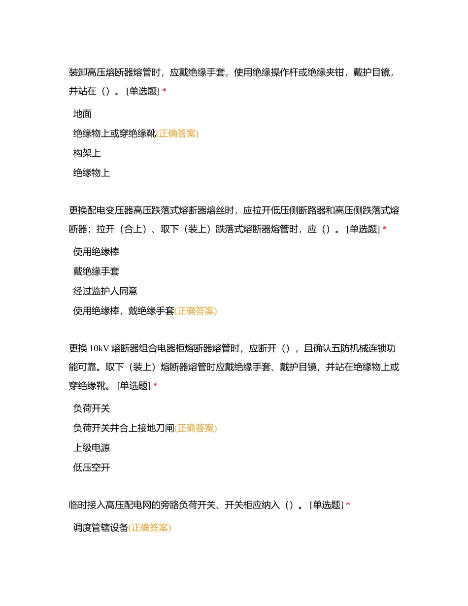 98两种人”每日测试附有答案.docx_第2页