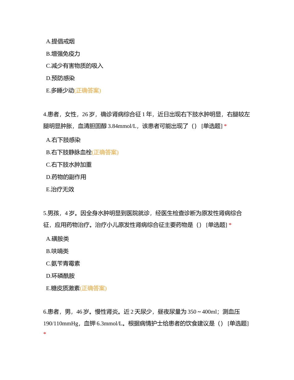 2023年全国职业院校技能大赛高职组理论抽查附有答案.docx_第2页